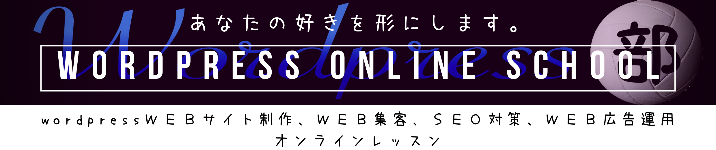 福井Wordpress部